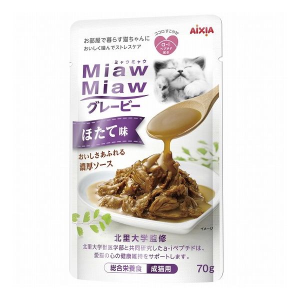 アイシア MiawMiawグレービー ほたて味