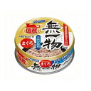 はごろもフーズ 無一物 まぐろ 70g