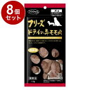 【8個セット】 ママクック フリーズドライの牛モモ肉 犬用 17g【送料無料】