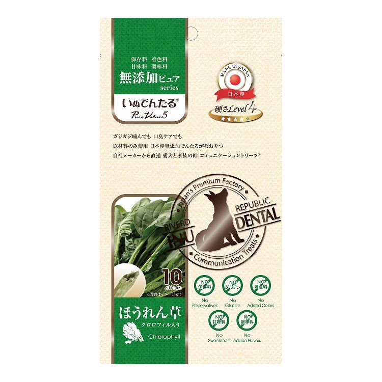 リバード いぬでんたる 無添加セミハード クロロフィル ほうれん草 10本 犬用 犬 スナック おやつ
