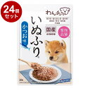 【24個セット】 はごろもフーズ わんチュラル いぬふり かつお味 20g【送料無料】