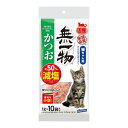 はごろもフーズ 無一物 減塩 かつおけずりぶし 小袋 1g×10