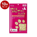 【10個セット】 ママクック フリーズドライのササミ ふりかけ 犬用 25g【送料無料】