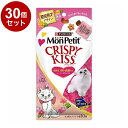 【30個セット】 ネスレ日本 モンプチ クリスピーキッス 限定真鯛シーフード 30g【送料無料】