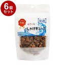 【6個セット】 エースプロダクツ サクッとしゃけキューブ 38g【送料無料】