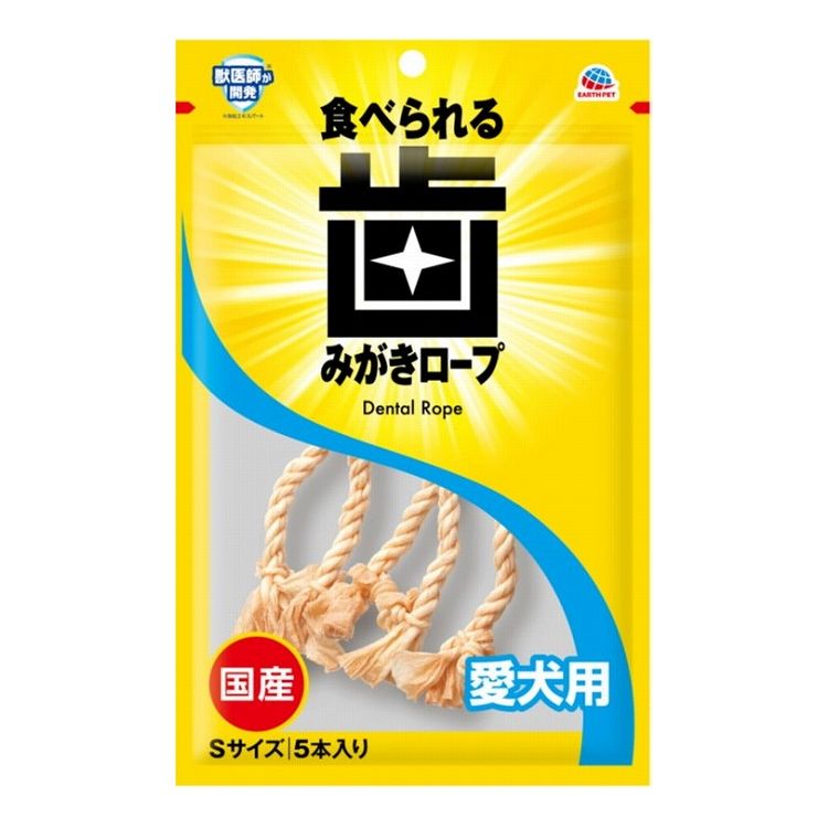 アースペット 歯みがきロープ 犬用 コラーゲン S 5本