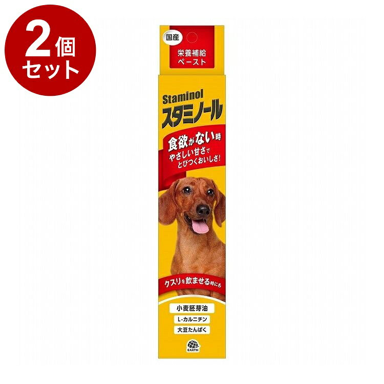 【2個セット】 アースペット スタミノール 食欲 100g【送料無料】