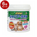 【6個セット】 アースペット シャンプータオル 徳用 130枚【送料無料】