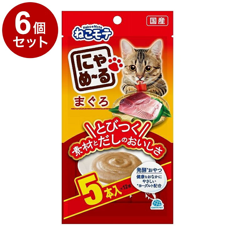 【6個セット】 アースペット にゃめーる まぐろ 5本