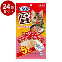 【24個セット】 アースペット にゃめーる さけ 5本【送料無料】
