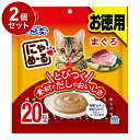 【2個セット】 アースペット にゃめーる まぐろ 20本
