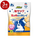 【3個セット】 アースペット 指サックde耳キレイ 35枚