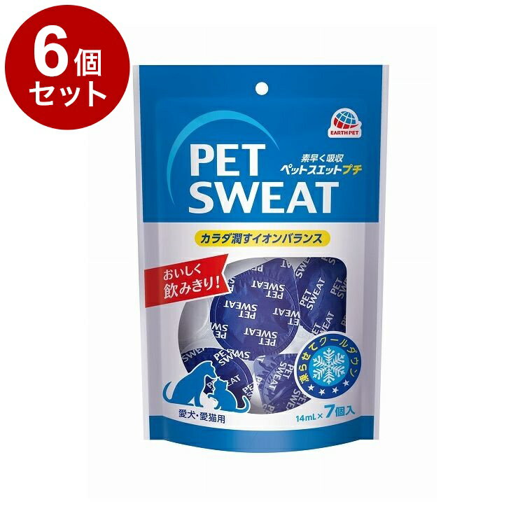 【6個セット】 アースペット ペットスエットポーションプチ 7個【送料無料】