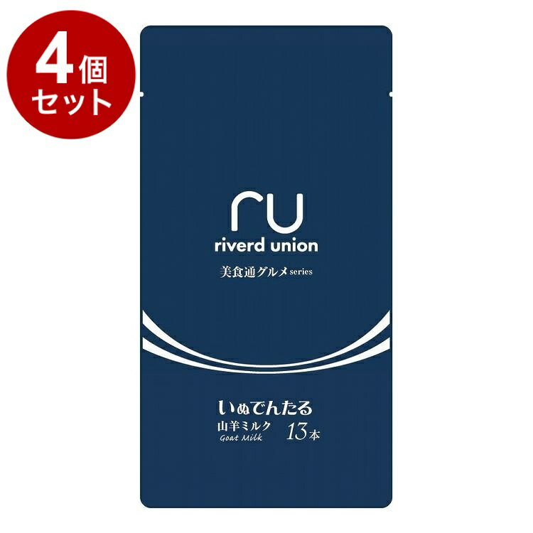 【商品説明】お散歩や家族との時間に彩りを添えるおやつ○原材料コーンスターチ、山羊ミルク、コラーゲン、グリセリン、保存料（ソルビン酸K）○賞味期限別途パッケージに記載※仕入れ元の規定により3ヶ月以上期限の残った商品のみ出荷致します○保存方法別途パッケージに記載○原産国中華人民共和国○メーカー名リバードコーポレーション株式会社【送料について】北海道、沖縄、離島は送料を頂きます。
