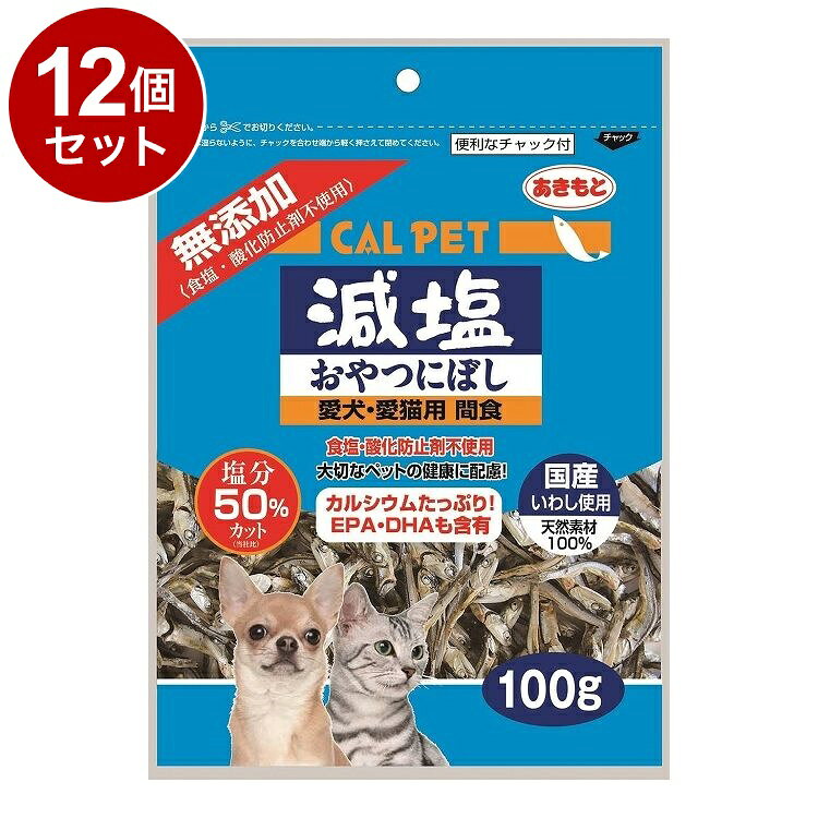 【12個セット】 秋元水産 カルペット減塩おやつにぼし 100g【送料無料】