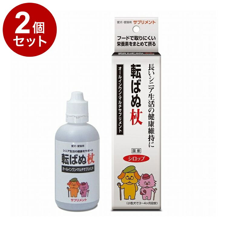 【2個セット】 トーラス 転ばぬ杖 愛犬愛猫用 100ml【送料無料】