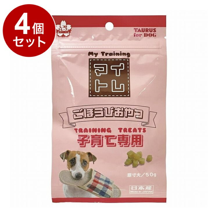 【4個セット】 トーラス マイトレ 子育て専用 50g