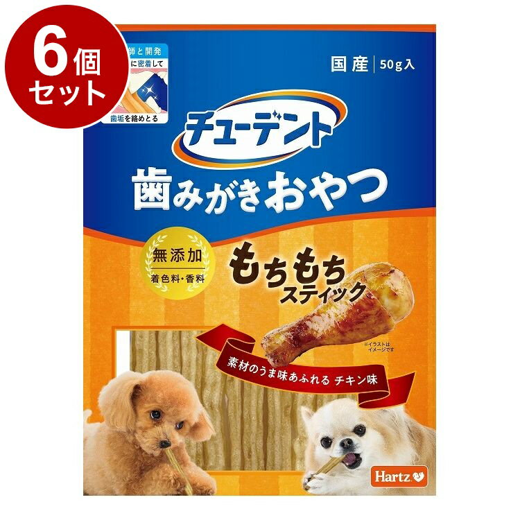 【6個セット】 住商アグロ チューデント 歯みがきおやつ もちもちスティック チキン味 50g【送料無料】
