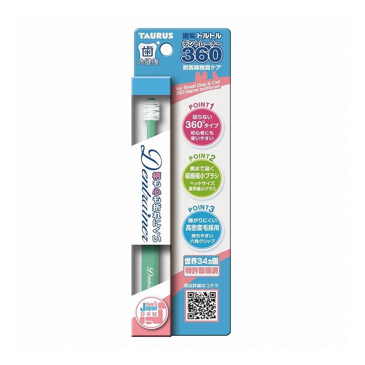 トーラス 歯垢トルトル デントレーナー 360
