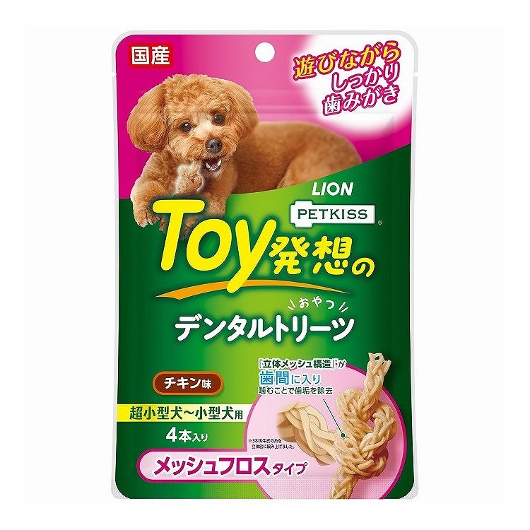 ライオンペット PETKISS Toy発想のデンタルトリーツ メッシュフロス 超小型‐小型犬 4本