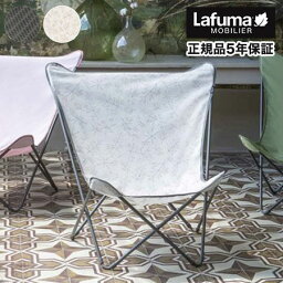 【正規販売店】 【5年保証】 Lafuma ラフマ デザインチェア MAXI POP UP チェア LFM2957 フランス製 折りたたみチェア アウトドアチェア キャンプチェア バーベキュー BBQ ソロ キャンプ おしゃれ(代引不可)【送料無料】