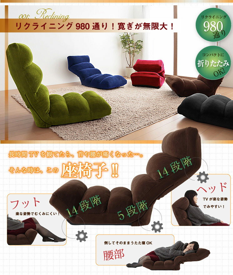 5色から選べる!TVが見やすいリクライニングハ...の紹介画像2