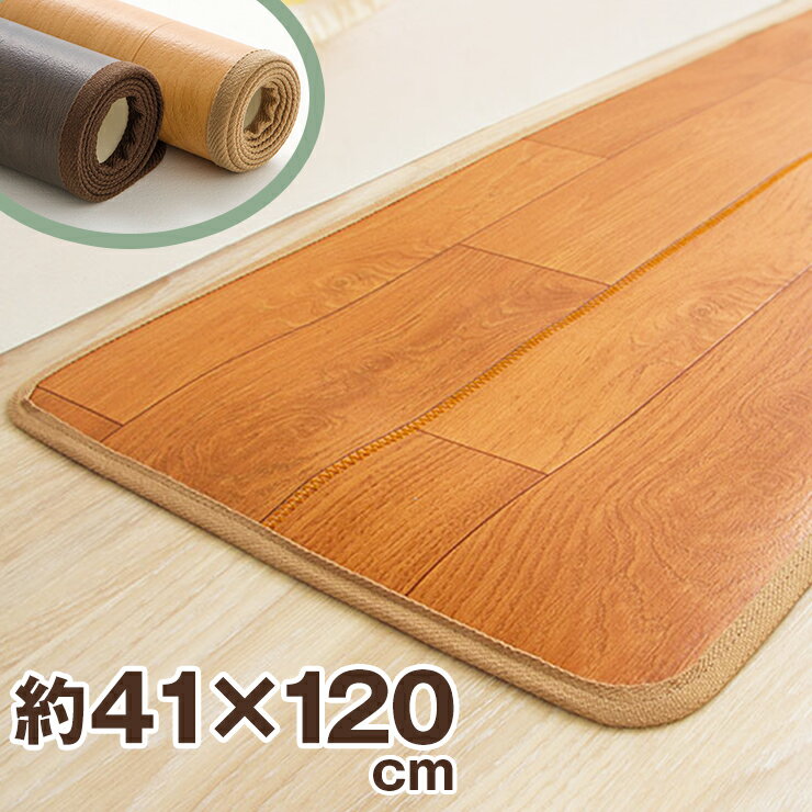 キッチンマット キッチン マット 木目調 木目 PVC 撥水 抗菌 防カビ ソフト PVCマット キッチン用品 台所 フロアマット シート【送料無料】