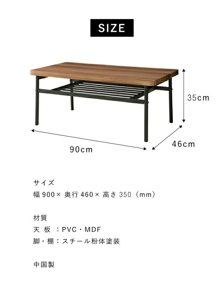 センターテーブル おしゃれ 棚付き 収納 木目 スチール ブラウン リビング テレワ...