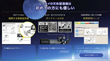 レイメイ藤井 天体望遠鏡(屈折式・経緯台) 400mm/70mm RXA175【送料無料】【S1】