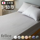 日本製 ボックスシーツ シングル セミダブル ダブル 綿100% 防ダニ ホテル仕様 サテンストライプ ベッドシーツ BOXシーツ ベッドカバー マットレスカバ...