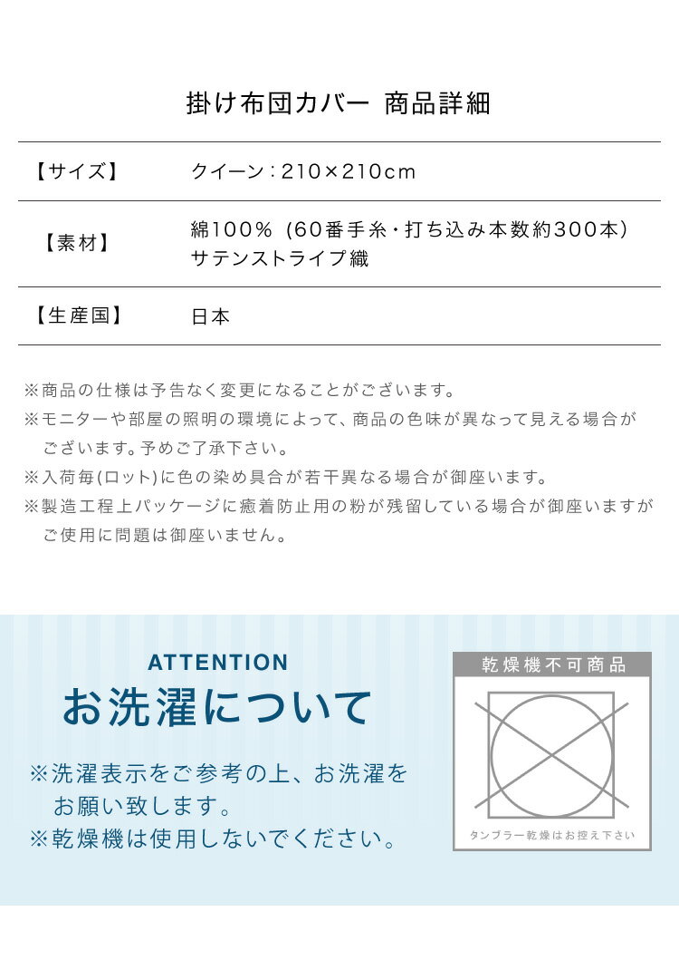 日本製 掛け布団カバー クイーン 綿100% 防ダニ 高級ホテル仕様 サテンストライプ 210×210 高密度生地 布団カバー サテン 掛けカバー 掛カバー クイーンロング おしゃれ クイーンサイズ 寝具カバー【送料無料】