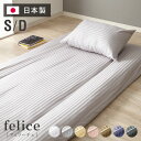 日本製 敷き布団カバー シングル ダブル 綿100% 防ダニ ホテル仕様 サテン 105×215 145×215 敷きカバー 布団カバー 敷布団カバー カバー ...