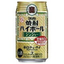 タカラ 宝 焼酎ハイボール ジンジャー 350ml 24本 代引き不可 【送料無料】