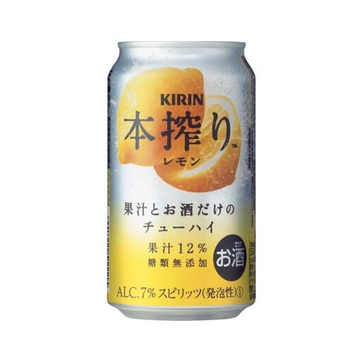 キリン 本搾りチューハイ レモン 350ml×24本【送料無料】 キリン 本搾りチューハイ レモン 350ml×24本【送料無料】