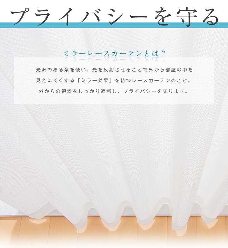 カーテン ミラーレースカーテン レースカーテン ミラーレース 防炎 ホーム 2枚組 遮光カーテン 防炎 ミラー レース 防炎カーテン【あす楽対応】【送料無料】