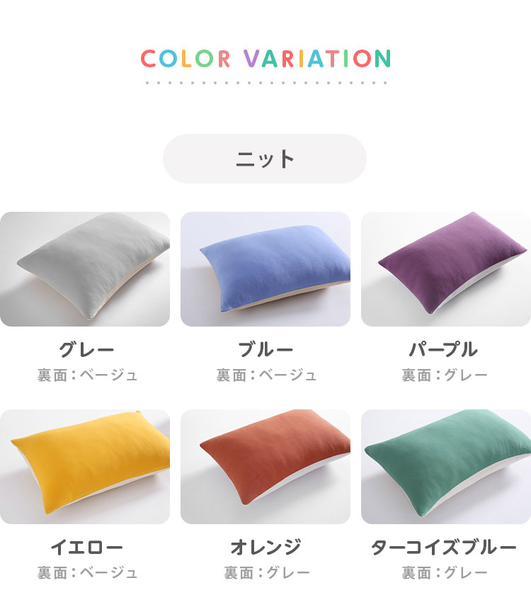 枕カバー 2枚組 サイズフリー 43×63cm 35×50cm 50×70cm 伸びる フィット @fit ずれにくい ズレ防止 パイル ニット タオル地 ぴったり 1人暮らし 家族 ファミリー ピローケース (代引不可) 【メール便配送】 【送料無料】 rcmdva-13143474 リコメン堂ホームライフ館 サンプル画像2