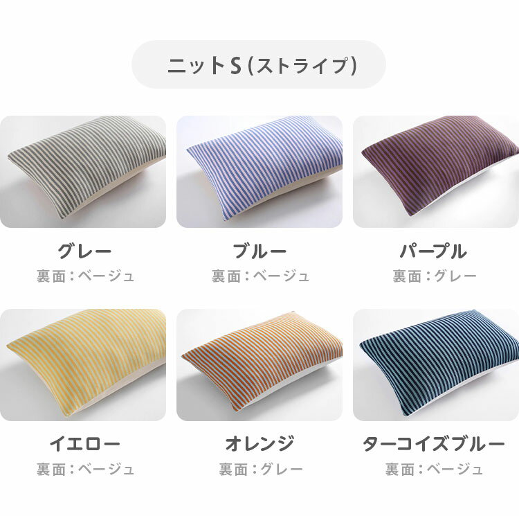 枕カバー 2枚組 サイズフリー 43×63cm 35×50cm 50×70cm 伸びる フィット @fit ずれにくい ズレ防止 パイル ニット タオル地 ぴったり 1人暮らし 家族 ファミリー ピローケース (代引不可) 【メール便配送】 【送料無料】 rcmdva-13143474 リコメン堂ホームライフ館 サンプル画像3