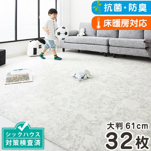 【送料無料】ジョイントマット 大理石柄 32枚組 60×60cm 6畳 大判 抗...