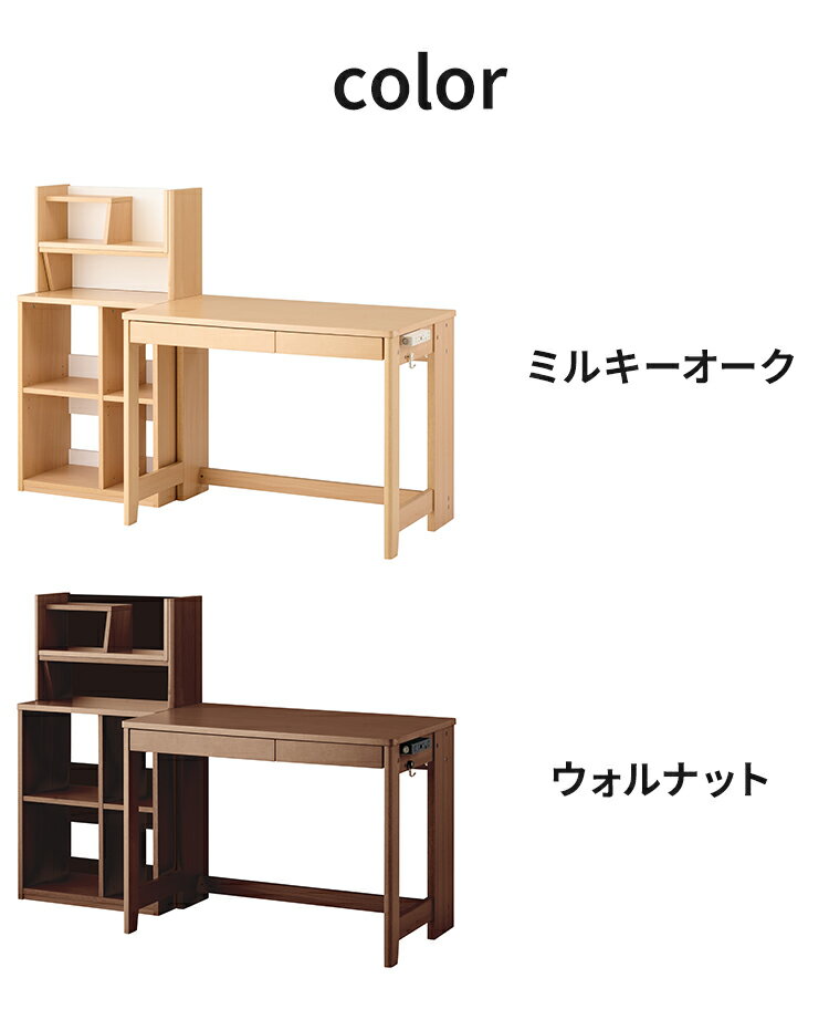 デスクセット コイズミ KOIZUMI デスク シェルフ マルチラック リビングデスク 学習机 勉強机 突板 おしゃれ シンプル インテリア リビング 在宅 リモートワーク 収納(代引不可)【送料無料】 [2]