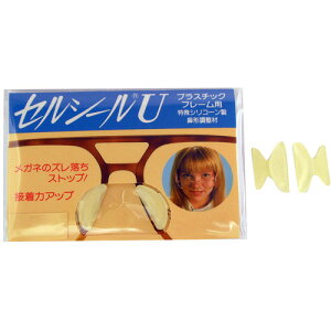 セルシールULLサイズ1ペア入ハセガワ・ビコー