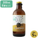 【6本セット】 ごほうびあ プレミアムピルスナー 瓶 6本 ビール 発泡酒 お酒 酒 300ml お試し 飲みきり 北海道 北海道麦酒 クラフトビール 国産ビー...