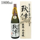 純米大吟醸 米のささやき 「秋津」 1800ml ギフト プレゼント 贈り物 贈答用 日本酒 清酒 地酒 龍力 兵庫 姫路 秋津 純米大吟醸 米のささやき 18...