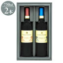 バローロ&バルバレスコセット ギフト プレゼント 贈り物 贈答用 ワイン ワインセット 2本 赤ワイン イタリア イタリアワイン バローロ バルバレスコ フラン...