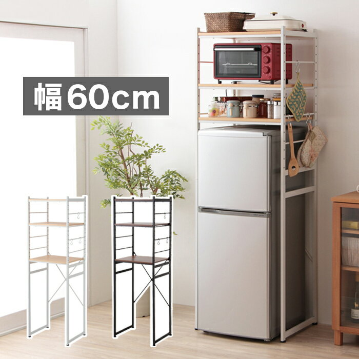 キッチン 収納 冷蔵庫ラック 幅58cm ラック キッチン収納 台所 キッチン 隙間収納 すきま収納 キッチンラック 電子レンジ(代引不可)【送料無料】 rcmdva-12948240 リコメン堂ホームライフ館 パッケージ画像