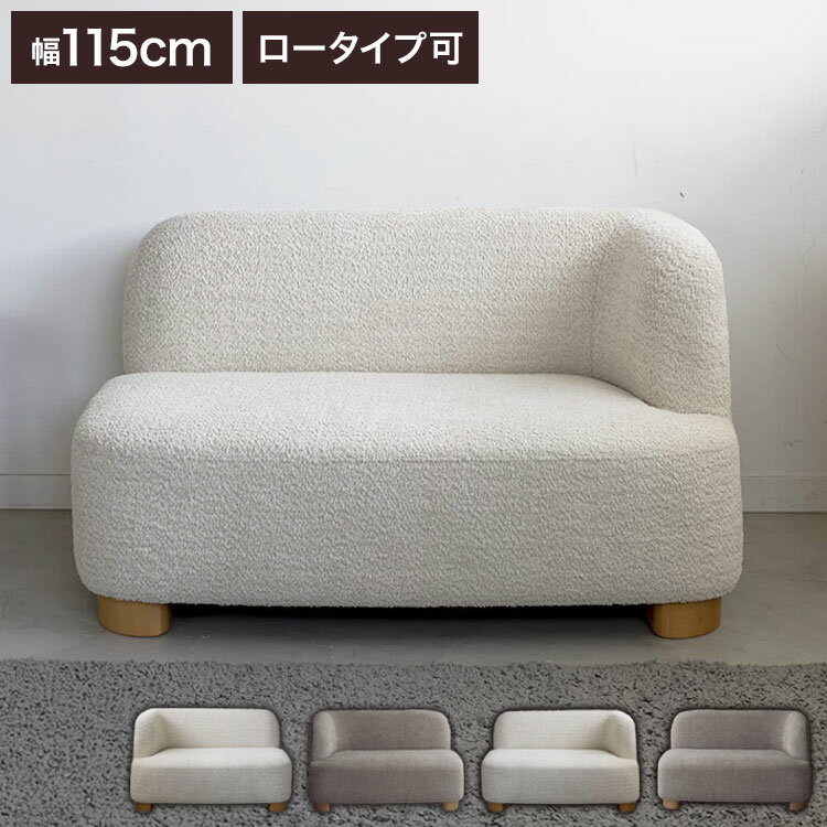 アームソファ北欧風木脚天然木アジャ...