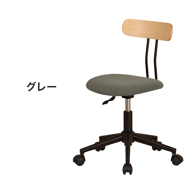プティ ホームチェア グレー アイボリー キャスター付き 椅子 いす イス 背もたれあり 昇降式 シンプル おしゃれ テレワーク 自宅勤務 在宅勤務 リモートワーク 肘無し(代引不可)【送料無料】 [2]