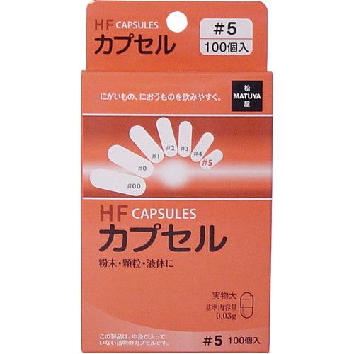 【発売元:松屋】にがいもの、におうものを飲みやすく!粉末・顆粒・液体に!・粉末・顆粒を飲む時に!・液体を飲む時に!・苦いもの、におうものを飲む時に!個装サイズ:82X150X20mm個装重量:約20g内容量:100個入【原材料名】ゼラチン【サイズ別内容量】#000・・・1.37ml#00・・・1.01ml#0・・・0.68ml#1・・・0.49ml#2・・・0.37ml#3・・・0.28ml#4・・・0.21ml#5・・・0.13ml※メーカーの都合によりパッケージ、内容等が変更される場合がございます。当店はメーカーコード（JANコード）で管理をしている為それに伴う返品、返金等の対応は受け付けておりませんのでご了承の上お買い求めください。【送料について】北海道、沖縄、離島は送料を頂きます。【発売元:松屋】にがいもの、におうものを飲みやすく!粉末・顆粒・液体に!・粉末・顆粒を飲む時に!・液体を飲む時に!・苦いもの、におうものを飲む時に!個装サイズ:82X150X20mm個装重量:約20g内容量:100個入【原材料名】ゼラチン【サイズ別内容量】#000・・・1.37ml#00・・・1.01ml#0・・・0.68ml#1・・・0.49ml#2・・・0.37ml#3・・・0.28ml#4・・・0.21ml#5・・・0.13ml