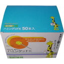 カワモト ハミングッド K 50本【送料無料】(4)