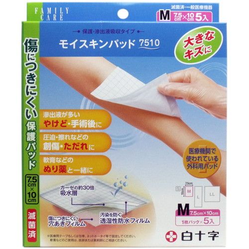 【発売元:白十字】傷につきにくい保護パッド。滲出液が多いやけど・手術後に!圧迫・擦れなどの創傷・ただれに!軟膏などのぬり薬と一緒に!●創傷側(肌側)のフィルムの孔から滲出液を適度に吸収し、創部を優しく保護します。●創傷側(肌側)が創部に固着しにくい構造です。●創の状態に合わせて、軟膏剤との併用が可能です。●パッドの交換がしやすく、皮膚を清潔に保ちます。●表側は外部からの水分や汚物の進入を防ぎ、内部がむれにくい透湿性防水フィルムです。●表側は視認性の高い白色バックシートを採用しています。●経済性にも優れ、訪問看護や在宅での治療にも最適です。●病院で使用されているモイスキンパッドと同じ商品です。個装サイズ:155X190X25mm個装重量:約60g内容量:5枚入製造国:日本【一般医療機器】医療機器届出番号:13B2X00023000142【禁忌・禁止】・再使用禁止、再減菌禁止・裁断加工禁止・体内に深く挿入し、埋め込み又は留置をしないこと【形状・構造等】表面材:ポリエチレンテレフタレート又はポリエチレン吸収材:レーヨン又はレーヨンとポリエチレンテレフタレートの複合材・紙・高吸水性樹脂防水材:ポリエチレン・ポリプロピレンこれらを結合剤または熱圧着でシート状に一体化したもの【パッドサイズ】7.5cm×10cm【使用目的・又は効果】術後創傷の被覆・保護又は熱傷部位の被覆・保護・滲出液の吸収を目的とした幅広の層状ガーゼパッド【使用方法】(1)創の大きさよりやや大きいサイズの本品を選び、無菌的に減菌袋より取り出し、本品の吸収面(有孔フィルム面)を創部に当てる。(2)医療用テープ等の材料を用いて、本品が創部からずれないように固定する。(3)必要に応じて白色ワセリン等を吸収面(有孔フィルム面)に塗布して使用する。(軟膏材の添付文書を確認してから使用して下さい)【使用上の注意】(1)重要な基本的注意・本品使用中に皮膚障害や創感染と思われる症状があらわれた場合には、使用を中止し、適切な処置を行うこと。・本品使用中は創の観察を十分に行い、滲出液の量や創の状態に応じ適切な交換及び処置を行うこと。・創に余分な圧力がかからない様、除圧の処置を適宜行う。(2)不具合・有害事象本品使用中は下記の症状を生じる恐れがある。・創の感染症状・創傷及び周囲の皮膚障害(表皮剥離、浸軟、浮腫、水疱、発赤、びらん、そう痒、アレルギー、接触性皮膚炎)・固着・壊死組織の増加・疼痛(3)その他の注意・格子印刷(防水材)側を創部に当てて使用しないこと(吸収しないため)。・包装が開封、破損、水漏れ及び他の汚染が見られる場合は減菌品として使用しないこと。一度開封したものは減菌状態が保てないので、開封後は全量を消費すること。※メーカーの都合によりパッケージ、内容等が変更される場合がございます。当店はメーカーコード（JANコード）で管理をしている為それに伴う返品、返金等の対応は受け付けておりませんのでご了承の上お買い求めください。【送料について】北海道、沖縄、離島は送料を頂きます。【発売元:白十字】傷につきにくい保護パッド。滲出液が多いやけど・手術後に!圧迫・擦れなどの創傷・ただれに!軟膏などのぬり薬と一緒に!●創傷側(肌側)のフィルムの孔から滲出液を適度に吸収し、創部を優しく保護します。●創傷側(肌側)が創部に固着しにくい構造です。●創の状態に合わせて、軟膏剤との併用が可能です。●パッドの交換がしやすく、皮膚を清潔に保ちます。●表側は外部からの水分や汚物の進入を防ぎ、内部がむれにくい透湿性防水フィルムです。●表側は視認性の高い白色バックシートを採用しています。●経済性にも優れ、訪問看護や在宅での治療にも最適です。●病院で使用されているモイスキンパッドと同じ商品です。個装サイズ:155X190X25mm個装重量:約60g内容量:5枚入製造国:日本【一般医療機器】医療機器届出番号:13B2X00023000142【禁忌・禁止】・再使用禁止、再減菌禁止・裁断加工禁止・体内に深く挿入し、埋め込み又は留置をしないこと【形状・構造等】表面材:ポリエチレンテレフタレート又はポリエチレン吸収材:レーヨン又はレーヨンとポリエチレンテレフタレートの複合材・紙・高吸水性樹脂防水材:ポリエチレン・ポリプロピレンこれらを結合剤または熱圧着でシート状に一体化したもの【パッドサイズ】7.5cm×10cm【使用目的・又は効果】術後創傷の被覆・保護又は熱傷部位の被覆・保護・滲出液の吸収を目的とした幅広の層状ガーゼパッド【使用方法】(1)創の大きさよりやや大きいサイズの本品を選び、無菌的に減菌袋より取り出し、本品の吸収面(有孔フィルム面)を創部に当てる。(2)医療用テープ等の材料を用いて、本品が創部からずれないように固定する。(3)必要に応じて白色ワセリン等を吸収面(有孔フィルム面)に塗布して使用する。(軟膏材の添付文書を確認してから使用して下さい)【使用上の注意】(1)重要な基本的注意・本品使用中に皮膚障害や創感染と思われる症状があらわれた場合には、使用を中止し、適切な処置を行うこと。・本品使用中は創の観察を十分に行い、滲出液の量や創の状態に応じ適切な交換及び処置を行うこと。・創に余分な圧力がかからない様、除圧の処置を適宜行う。(2)不具合・有害事象本品使用中は下記の症状を生じる恐れがある。・創の感染症状・創傷及び周囲の皮膚障害(表皮剥離、浸軟、浮腫、水疱、発赤、びらん、そう痒、アレルギー、接触性皮膚炎)・固着・壊死組織の増加・疼痛(3)その他の注意・格子印刷(防水材)側を創部に当てて使用しないこと(吸収しないため)。・包装が開封、破損、水漏れ及び他の汚染が見られる場合は減菌品として使用しないこと。一度開封したものは減菌状態が保てないので、開封後は全量を消費すること。