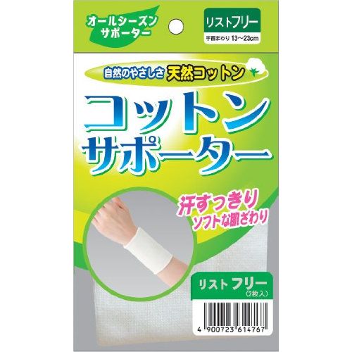 コットンサポーター リスト フリーサイズ